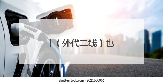 （外代二线）也门发布高温预警